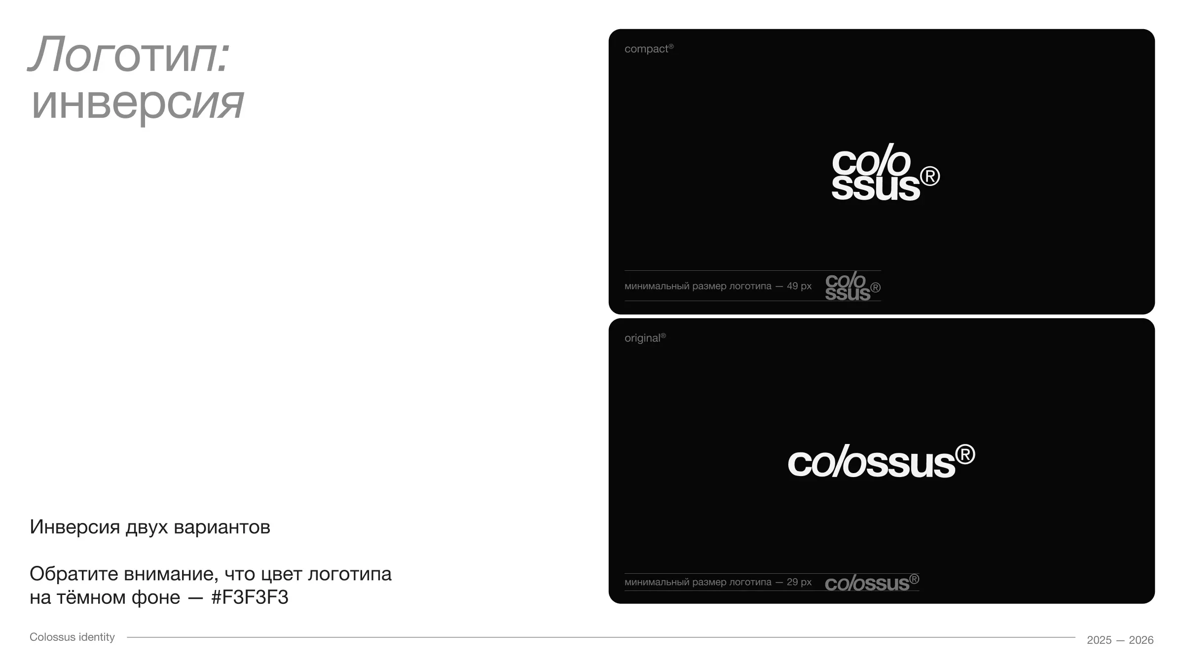 Colossus