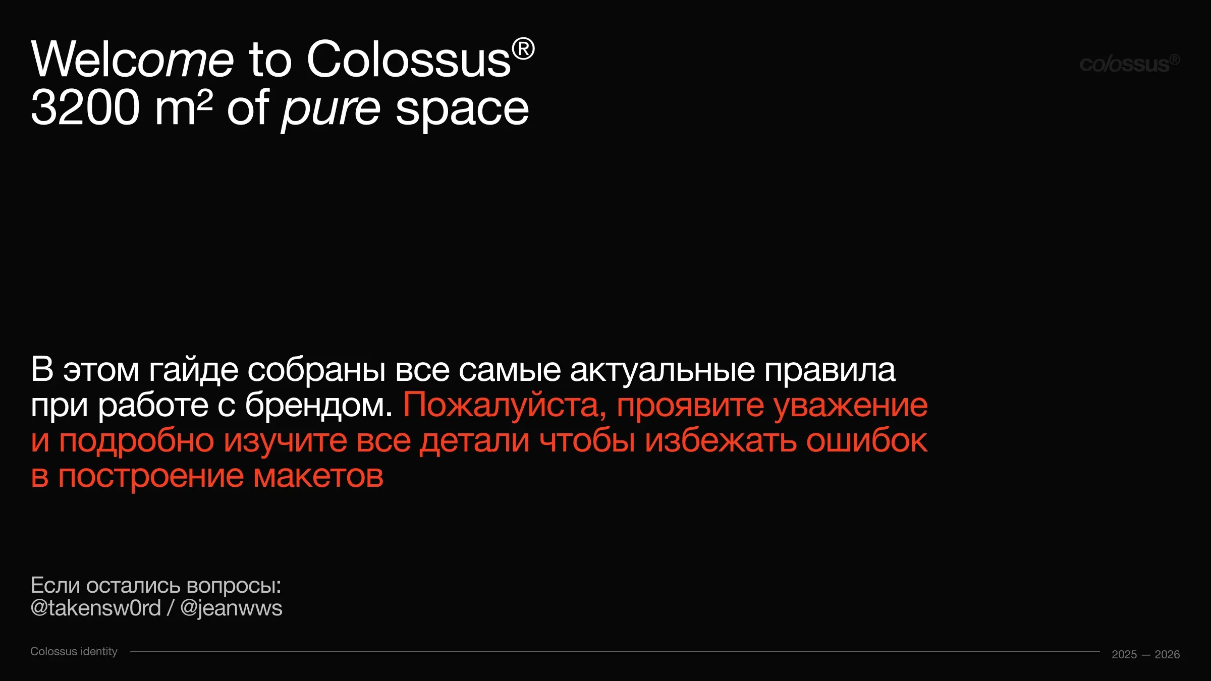 Colossus