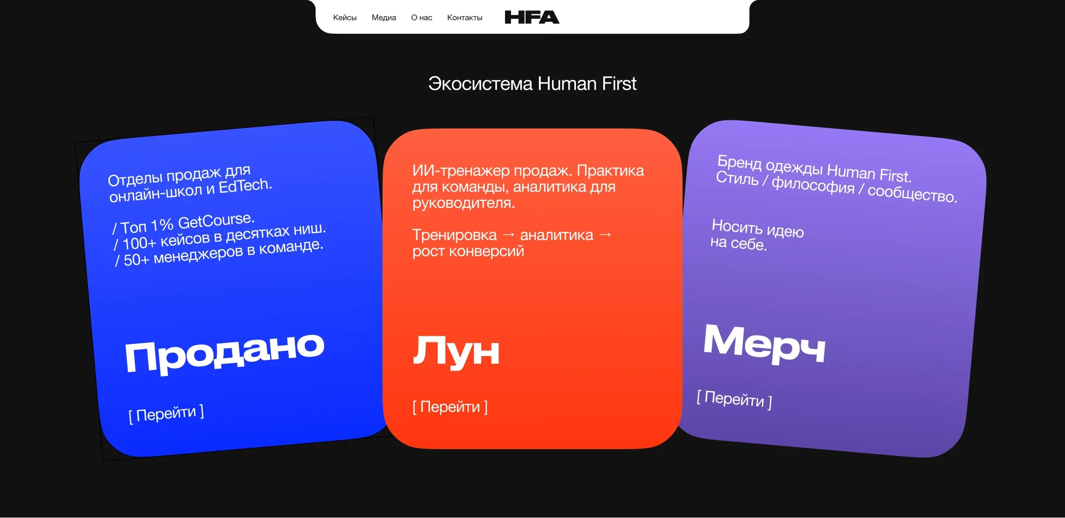 Human First