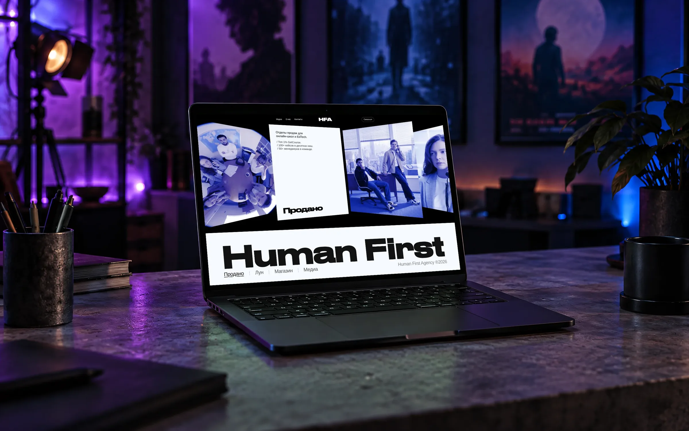 Human First