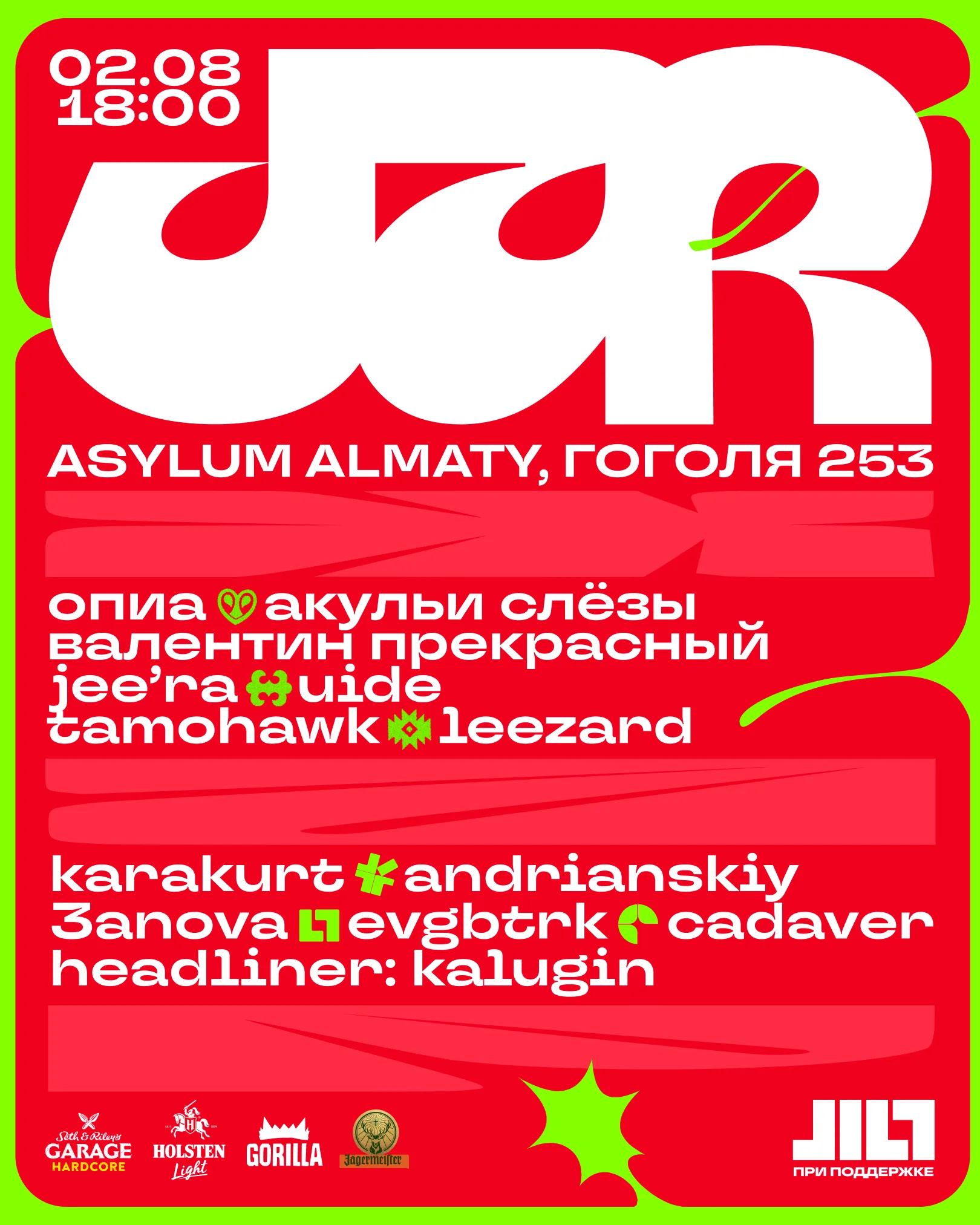 The poster of the first JAR, 2 August at Asylum Almaty, with the line-up