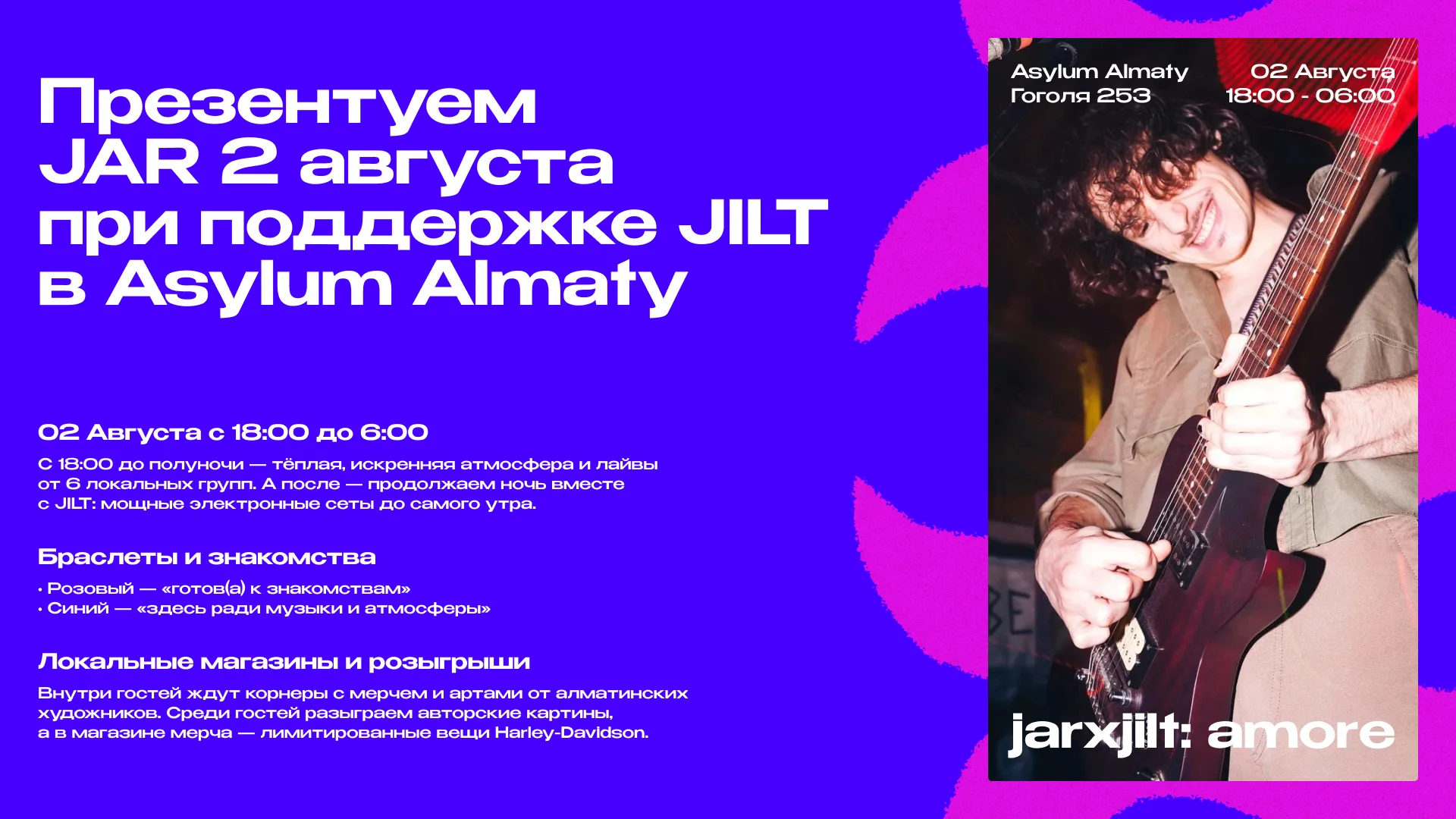 A slide of the JAR deck about the night at Asylum Almaty