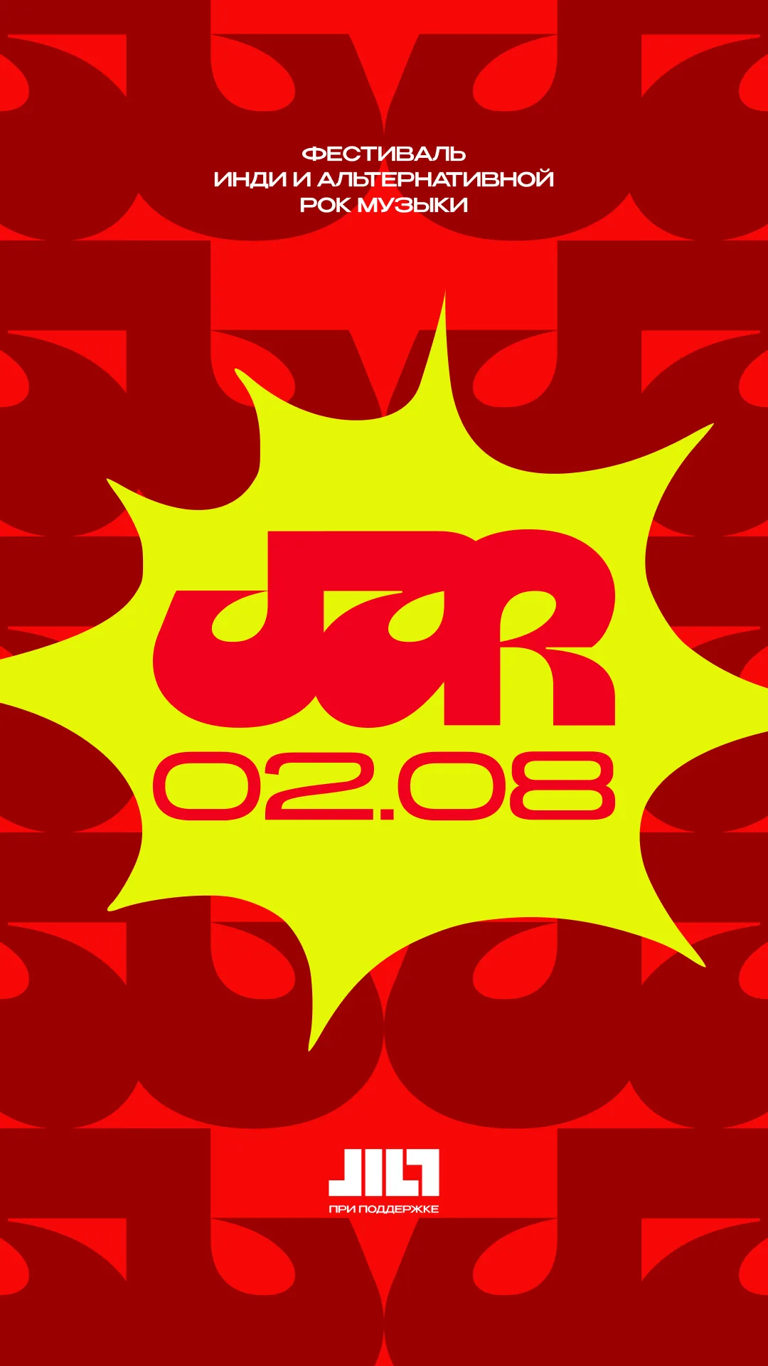 A teaser for 2 August: the mark in a yellow burst on red