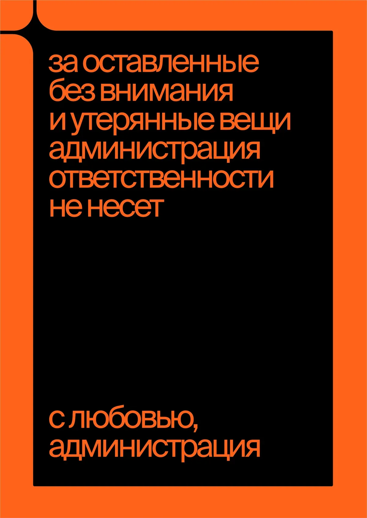 JILT