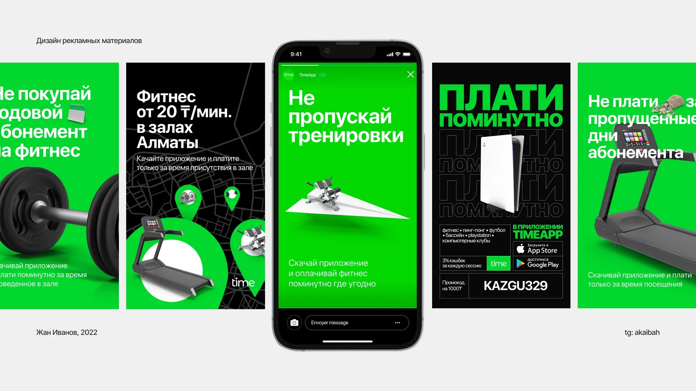 TimeApp