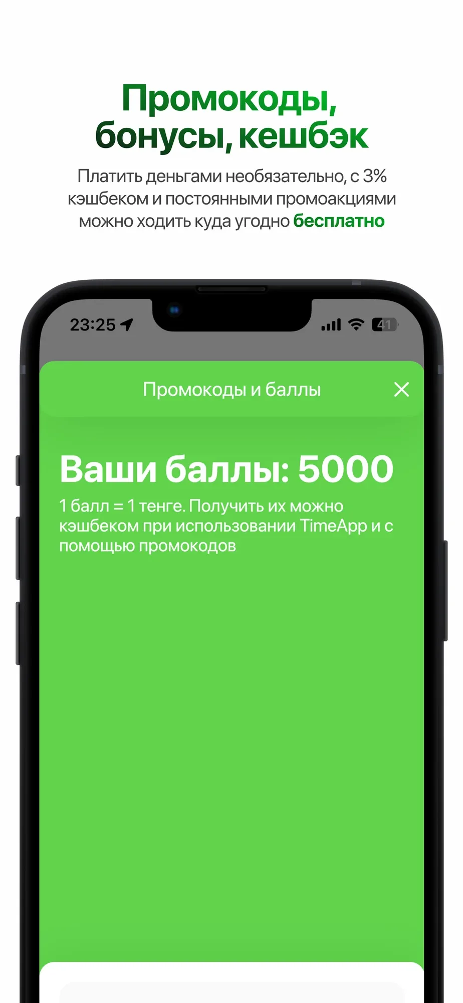 TimeApp