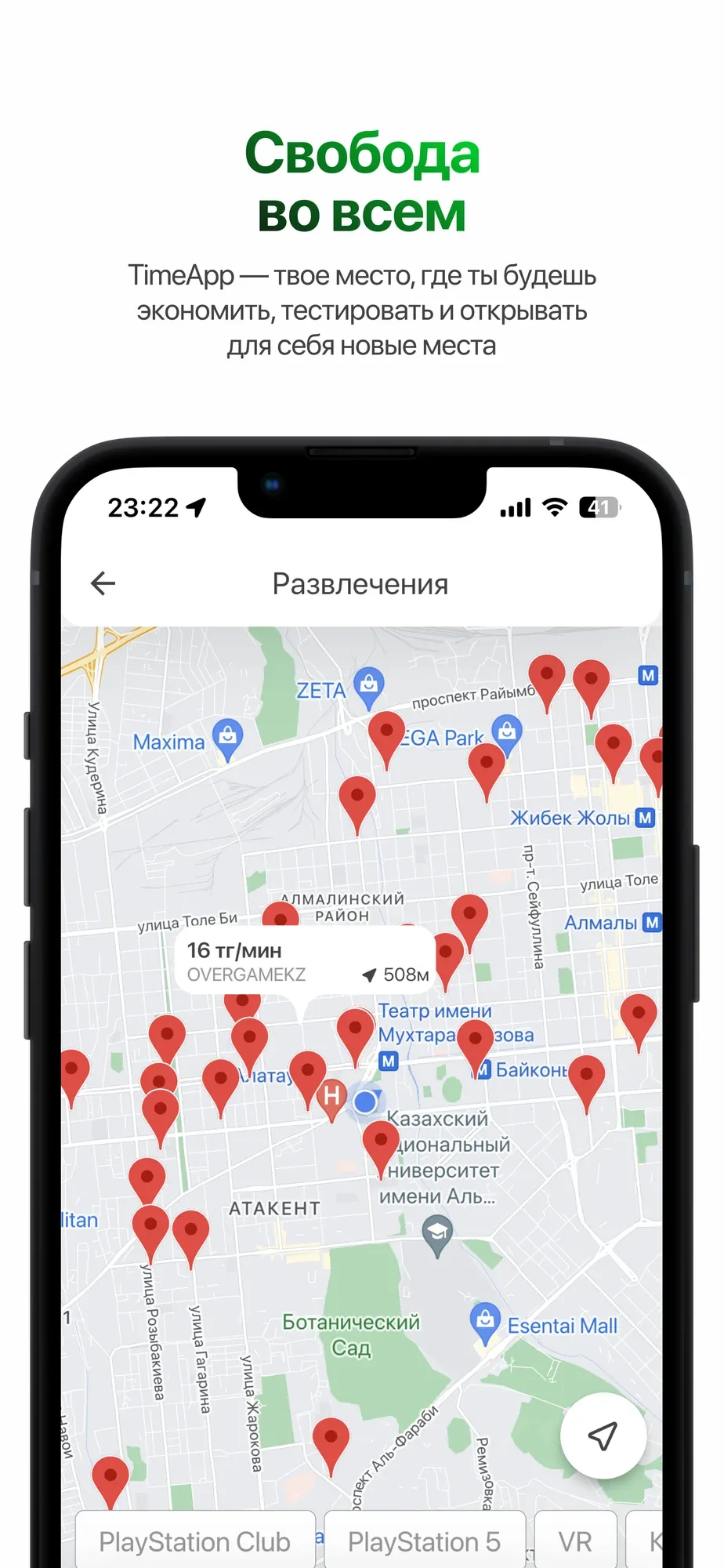 TimeApp