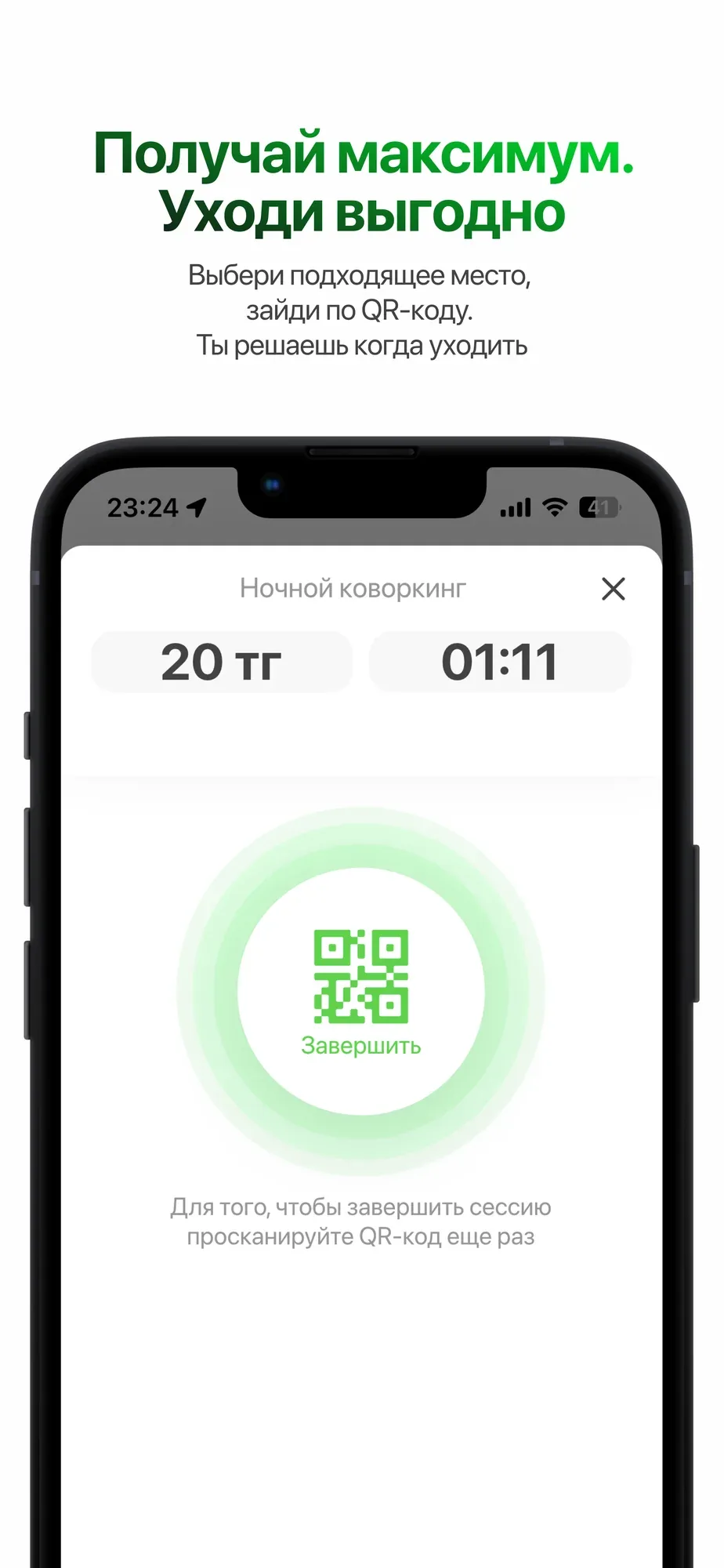 TimeApp