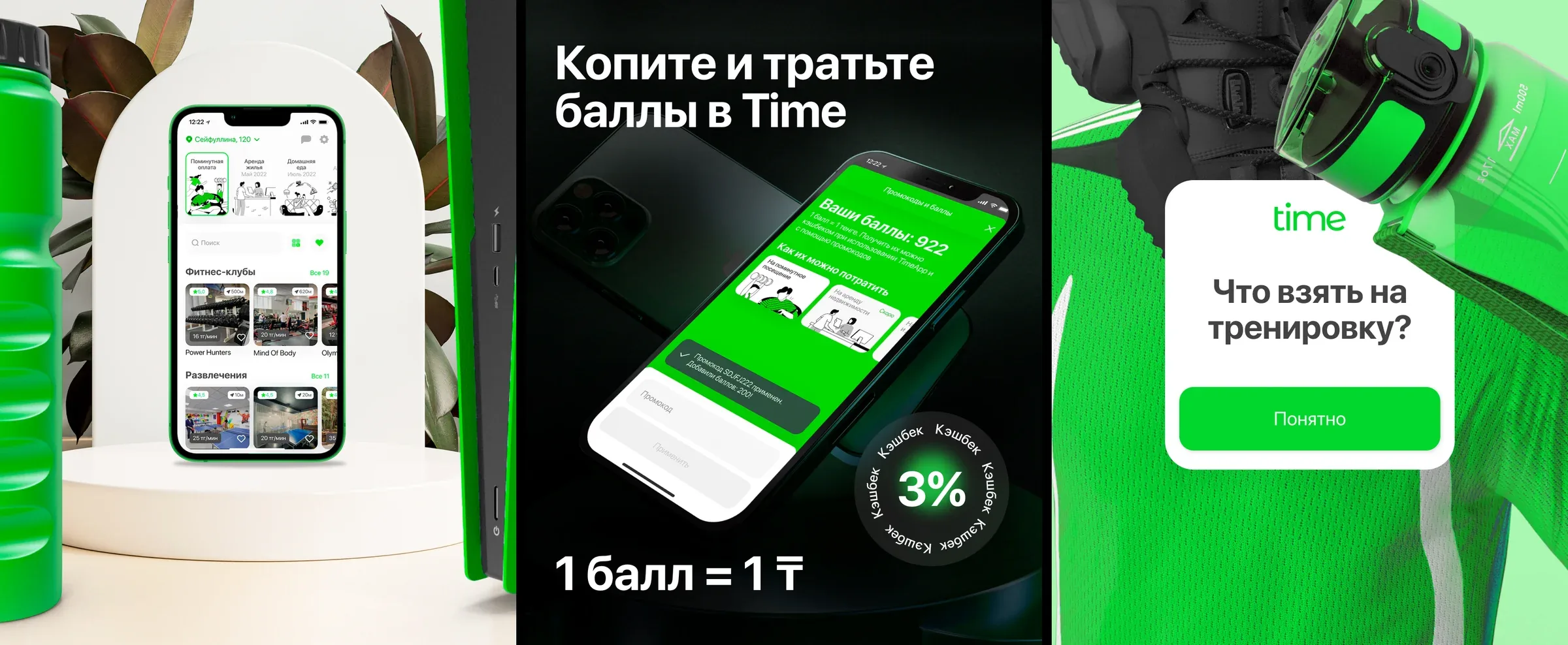TimeApp